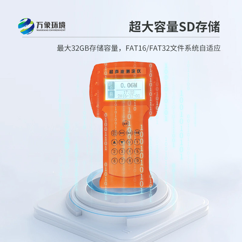 便攜式超聲波測(cè)深儀：便攜設(shè)計(jì)，精準(zhǔn)測(cè)量，一目了然