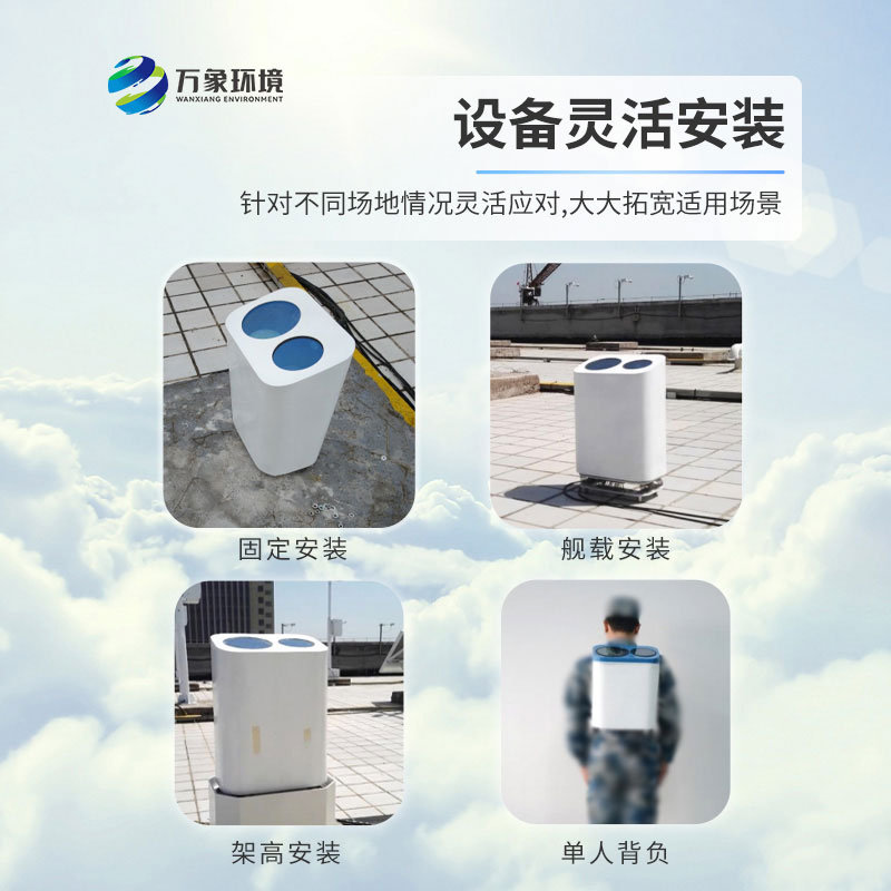 便攜式激光云高儀測(cè)量氣溶膠、云層高度，云層厚度、云量和垂直能見度等