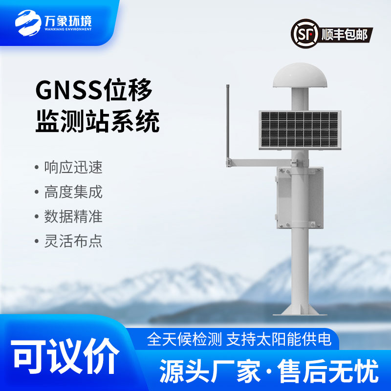 扼流圈GNSS監(jiān)測站對于大壩、水庫等地有什么影響？