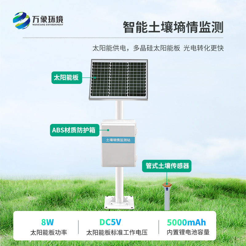 精準高效，土壤剖面水分速測儀助力農(nóng)業(yè)節(jié)水