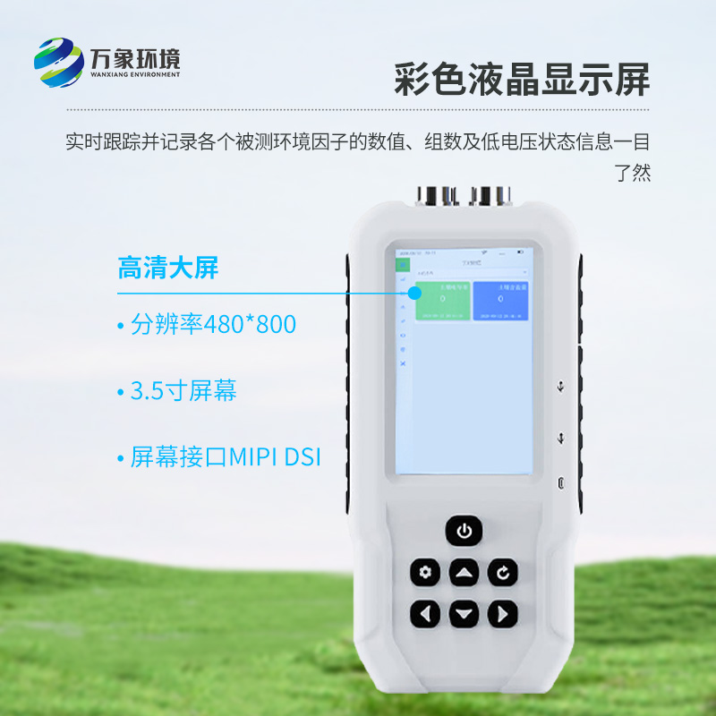土壤電導(dǎo)率含鹽量測(cè)定儀的突出優(yōu)勢(shì)有哪些？