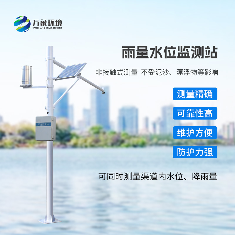 水雨情監(jiān)測站，精準(zhǔn)監(jiān)測雨量和水位的水文管理設(shè)備
