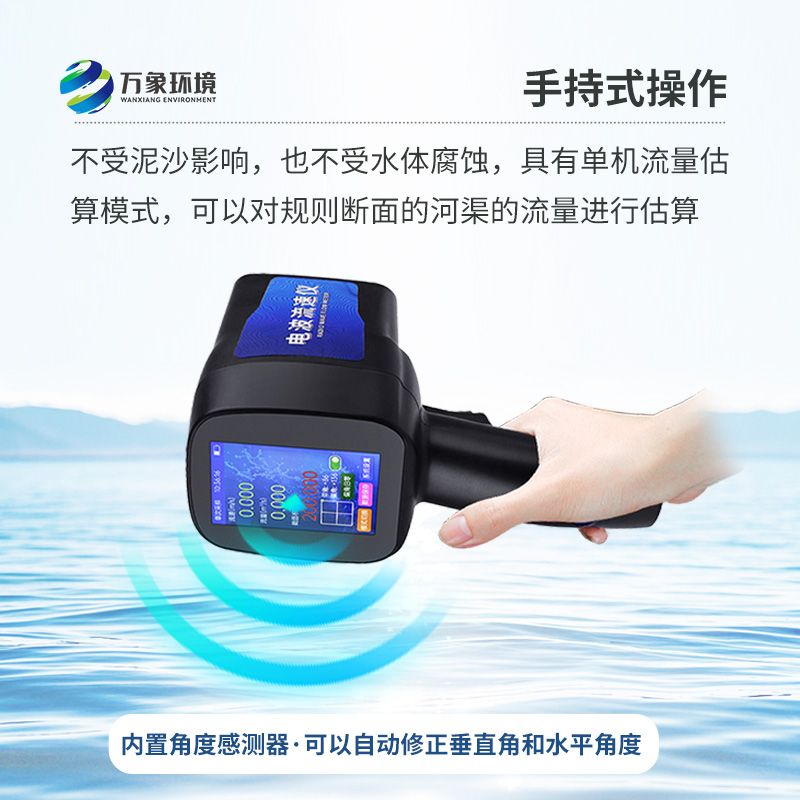 水文雷達(dá)測(cè)速儀，除了便攜還有什么技術(shù)優(yōu)勢(shì)？