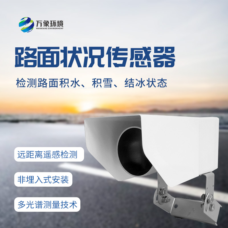 非接觸式路面?zhèn)鞲衅?/></p></span></p><p><br/></p>
<br />
文章地址：http://www.stlldi.cn/gsxw/1740.html
</div>
<ul class=