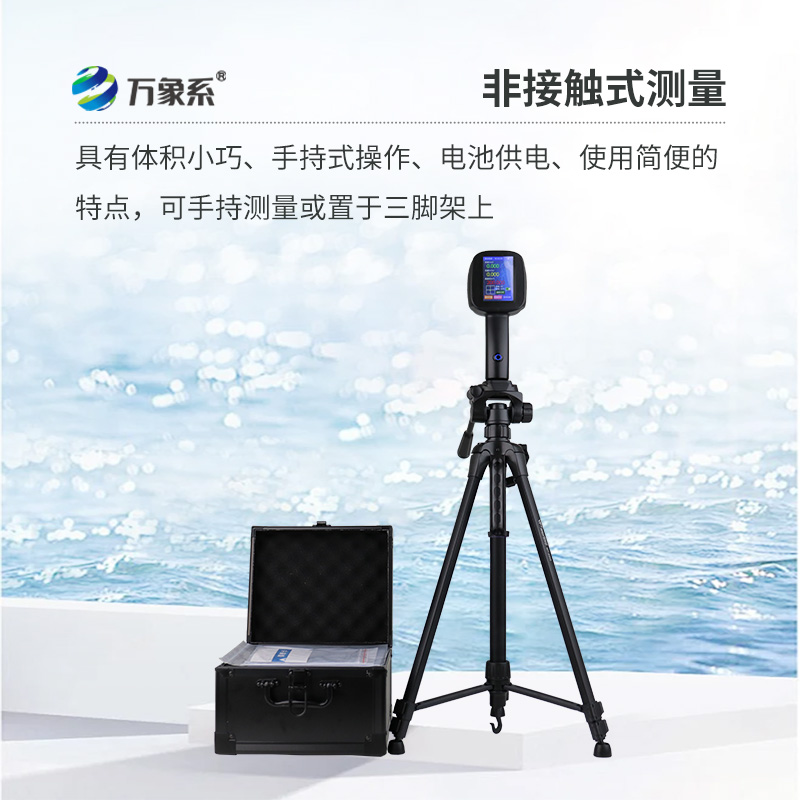 電波流速儀，水流速度盡在掌握